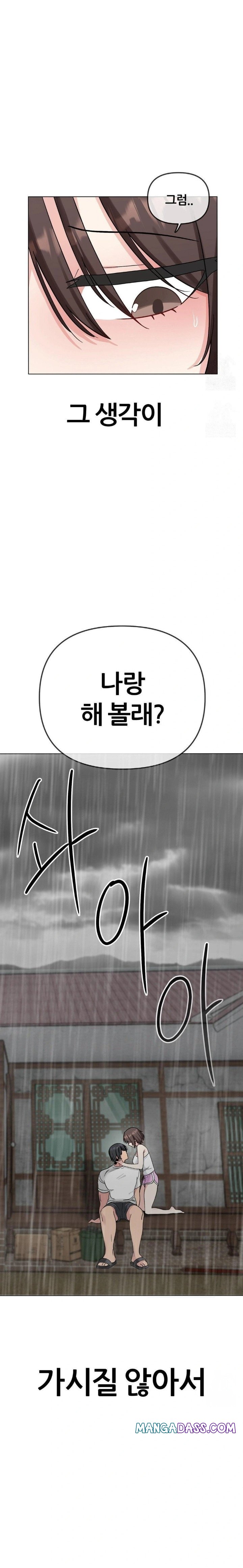 Beast Cub Raw - Chapter 4 Page 9