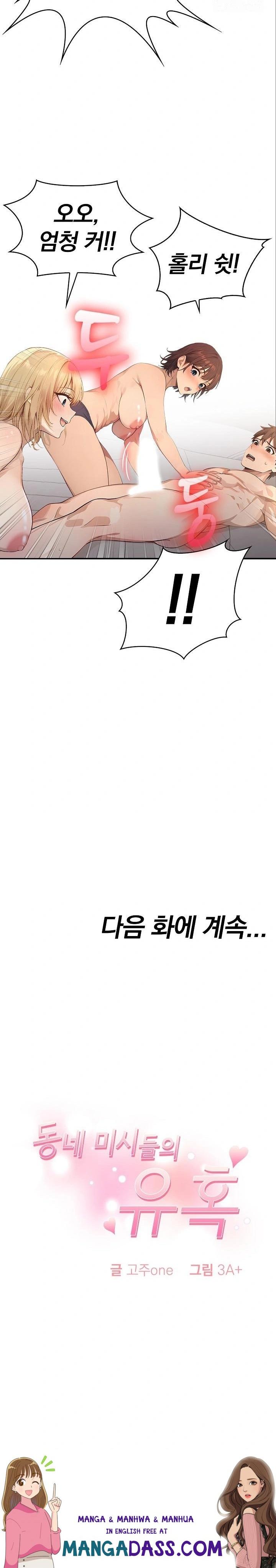 The Temptation of Local Married Women Raw - Chapter 1 Page 30