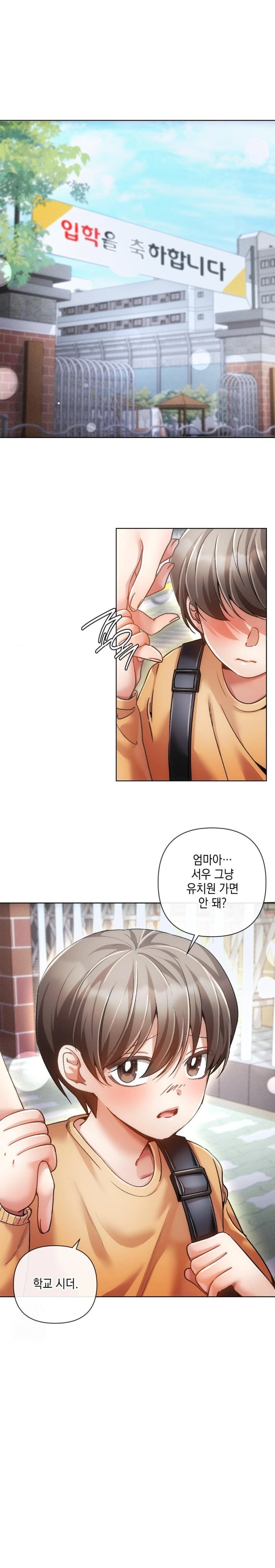 The Harsh Life of Kim Minkyung Raw - Chapter 1 Page 1