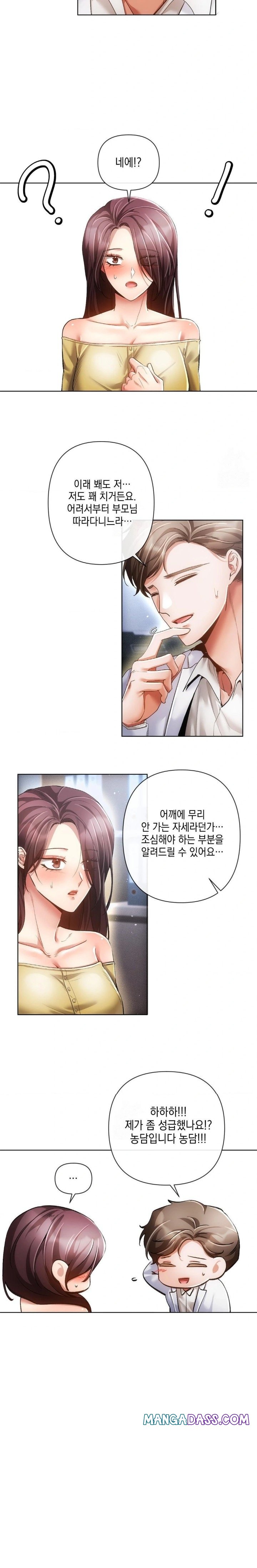 The Harsh Life of Kim Minkyung Raw - Chapter 1 Page 16