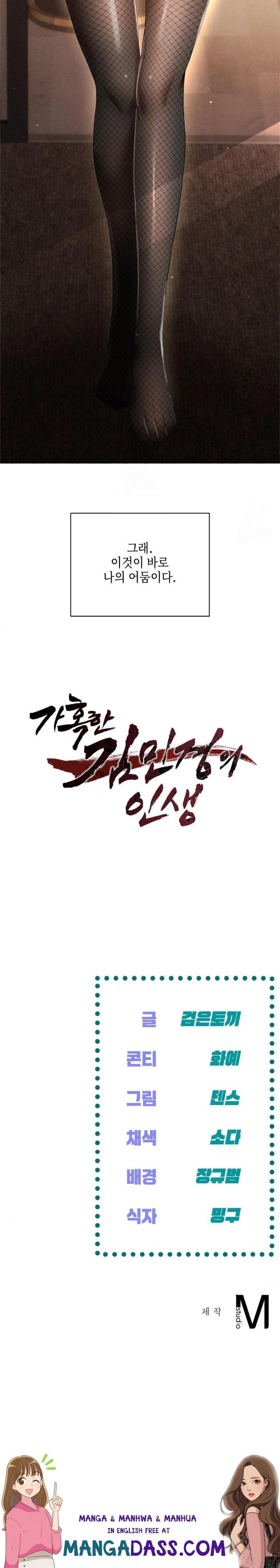 The Harsh Life of Kim Minkyung Raw - Chapter 1 Page 30