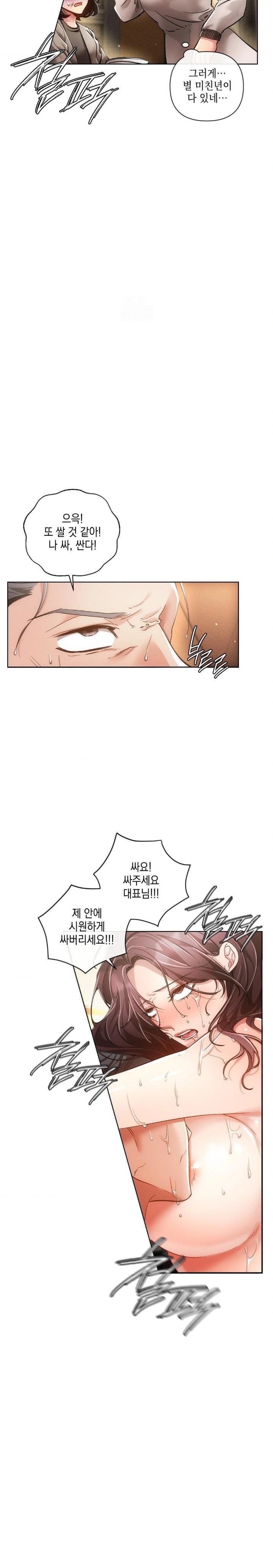 The Harsh Life of Kim Minkyung Raw - Chapter 3 Page 5