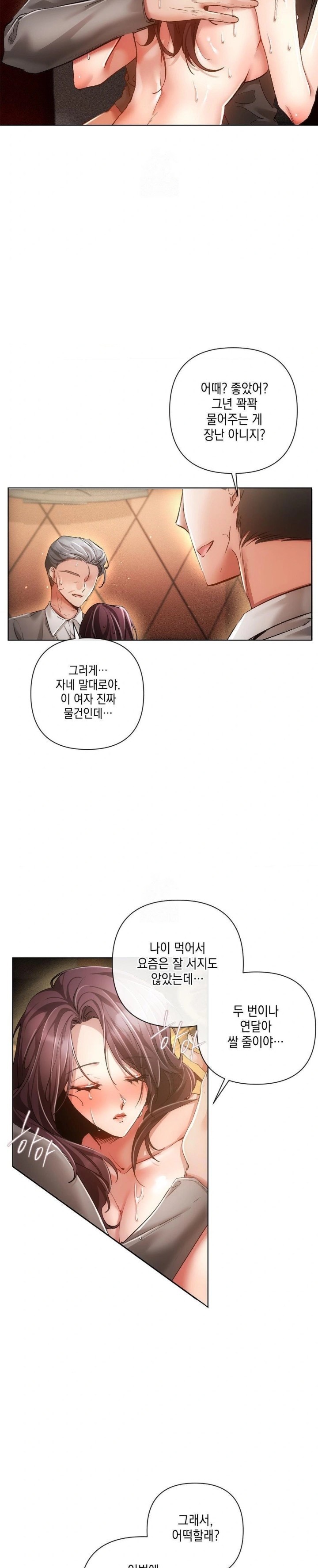 The Harsh Life of Kim Minkyung Raw - Chapter 3 Page 8
