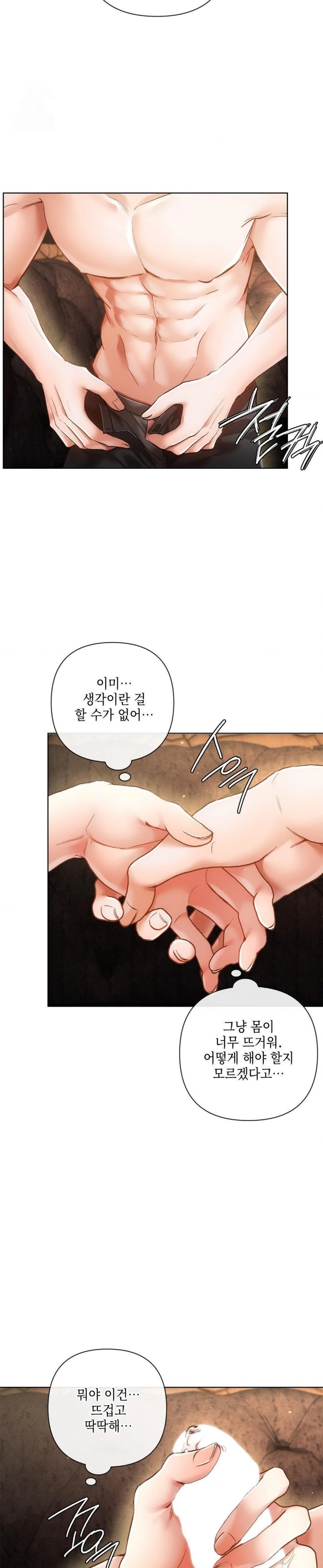 The Harsh Life of Kim Minkyung Raw - Chapter 4 Page 22