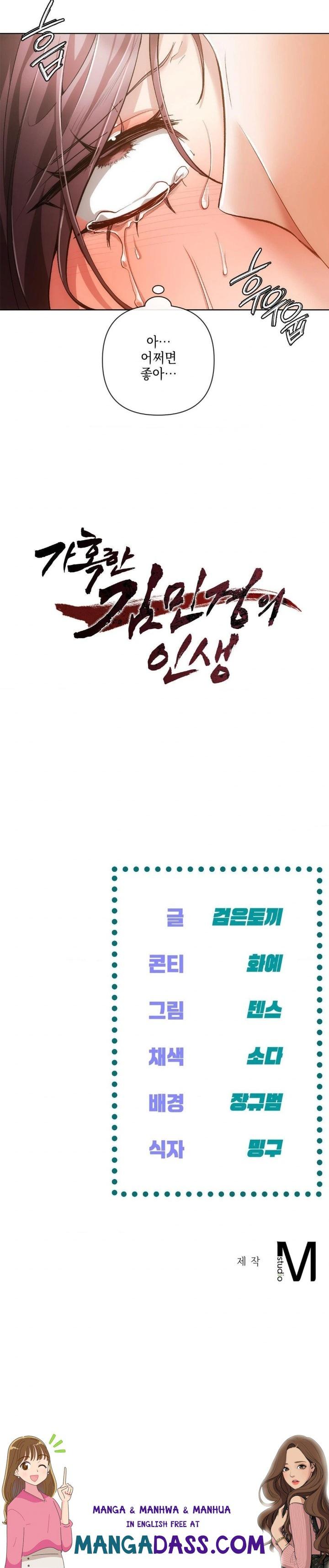The Harsh Life of Kim Minkyung Raw - Chapter 4 Page 30