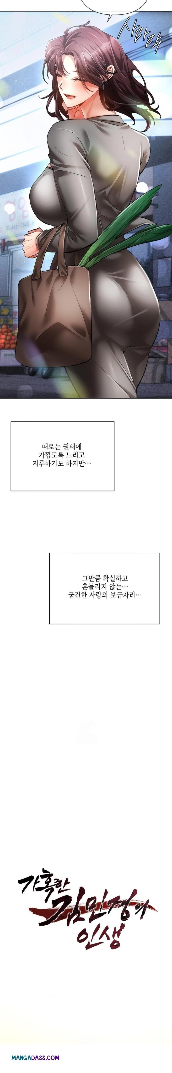 The Harsh Life of Kim Minkyung Raw - Chapter 6 Page 4