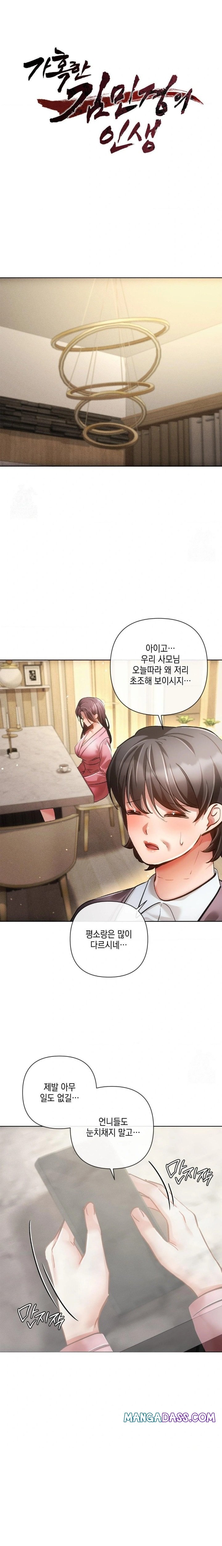 The Harsh Life of Kim Minkyung Raw - Chapter 7 Page 1