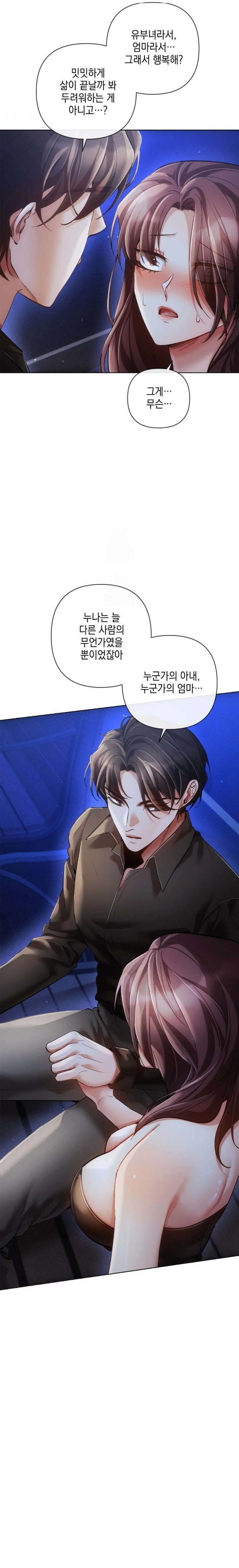 The Harsh Life of Kim Minkyung Raw - Chapter 7 Page 25
