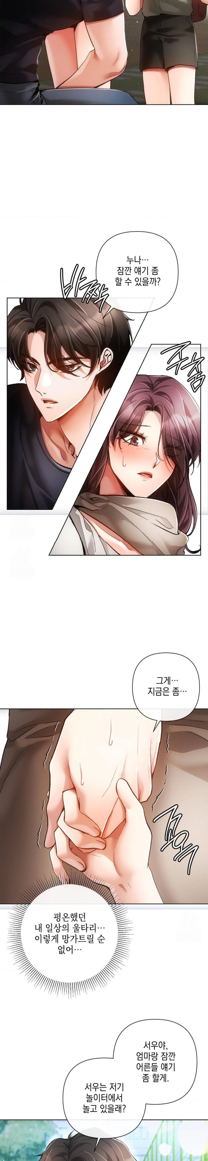 The Harsh Life of Kim Minkyung Raw - Chapter 8 Page 16