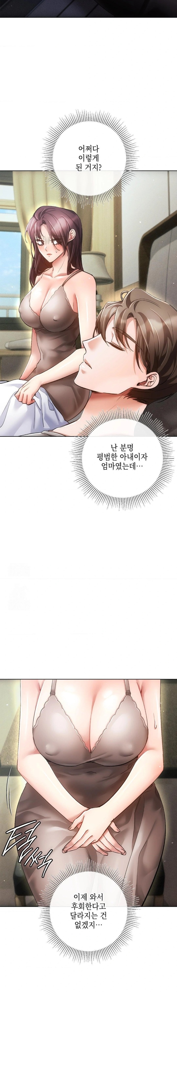 The Harsh Life of Kim Minkyung Raw - Chapter 8 Page 3