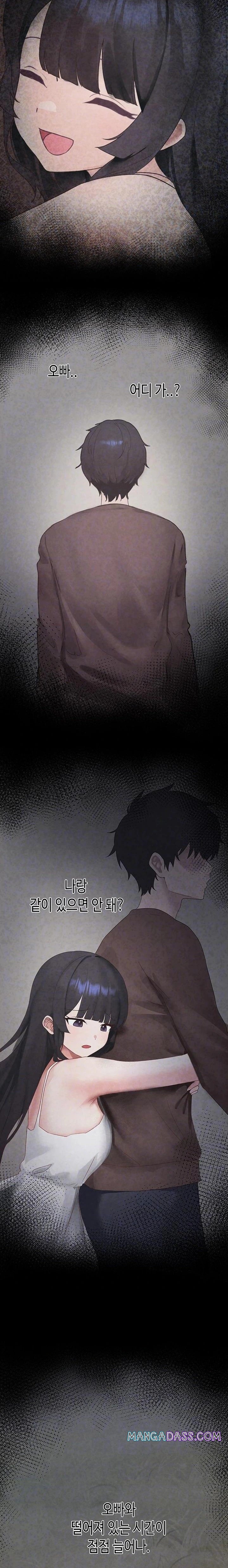 I Picked Up an Unstable Girl From the Junkyard Raw - Chapter 16 Page 4