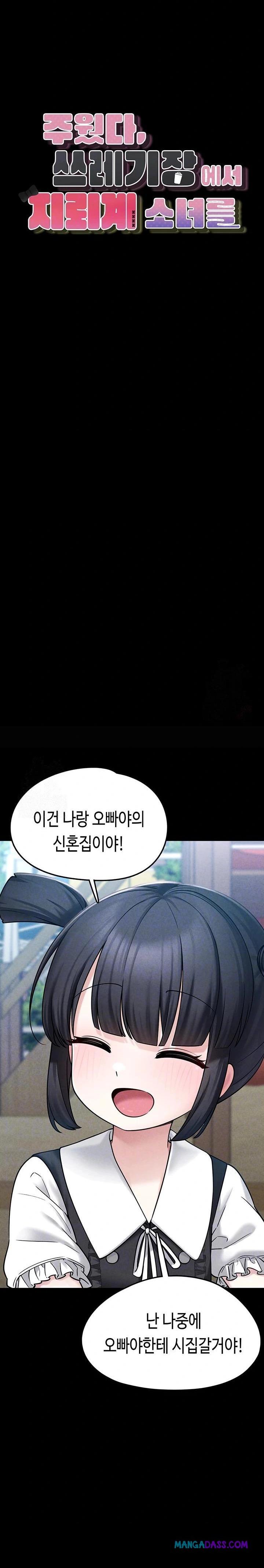 I Picked Up an Unstable Girl From the Junkyard Raw - Chapter 8 Page 3