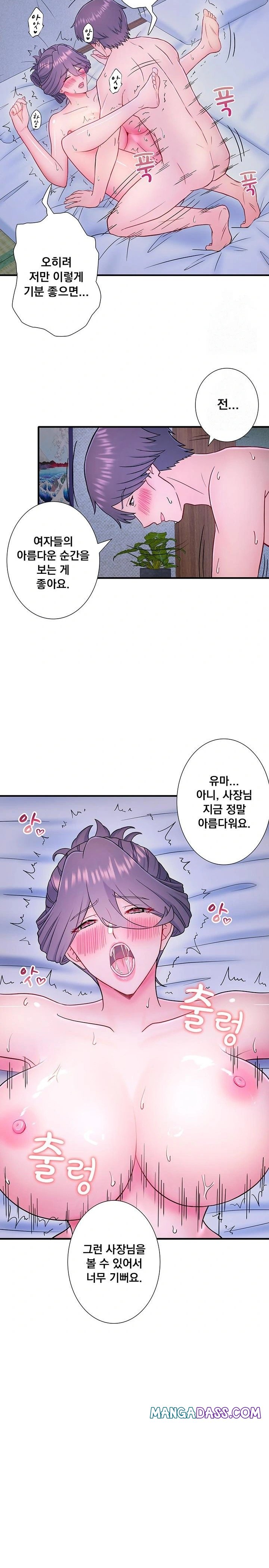 Secret Hot Spring Inn Raw - Chapter 40 Page 14