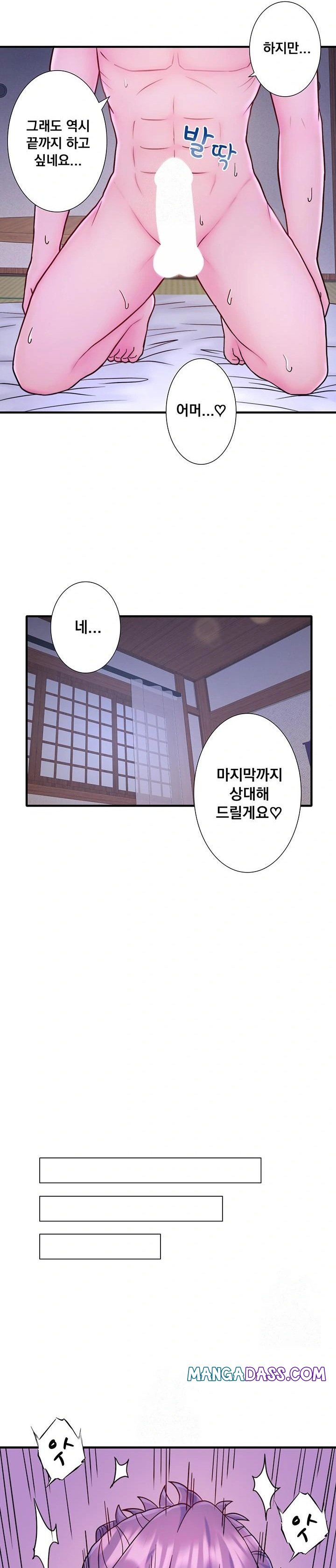 Secret Hot Spring Inn Raw - Chapter 40 Page 17
