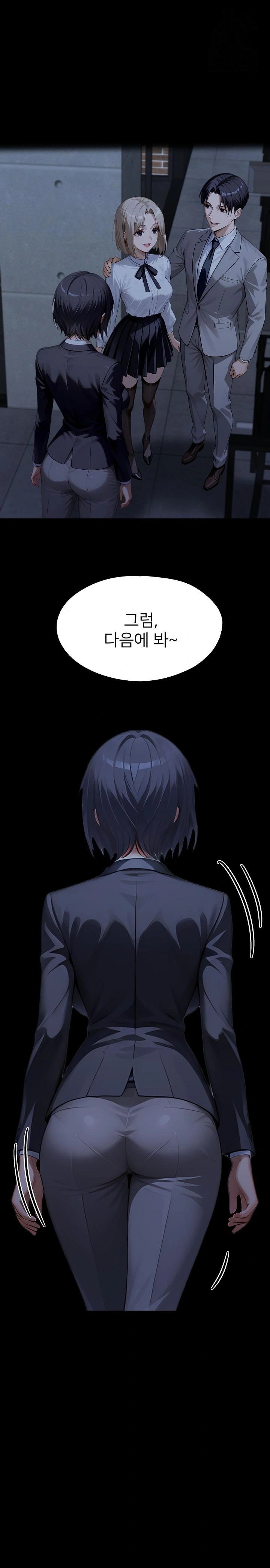 Gangster x Office Lady Raw - Chapter 134 Page 1
