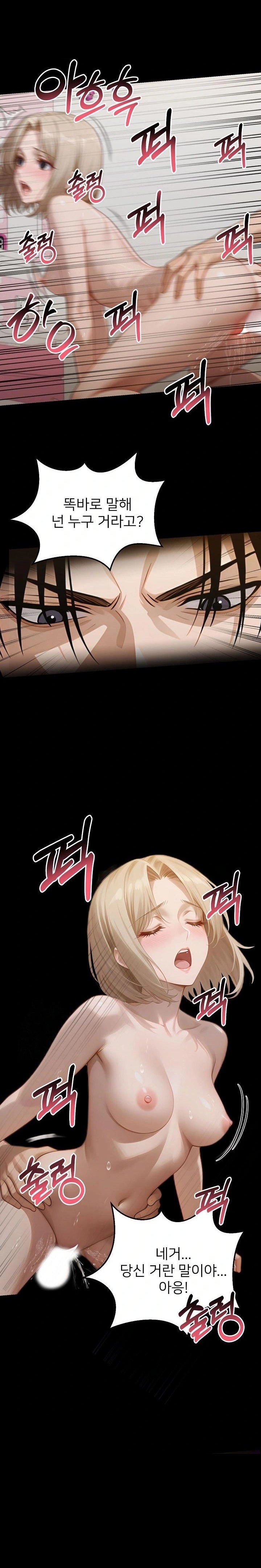 Gangster x Office Lady Raw - Chapter 134 Page 19