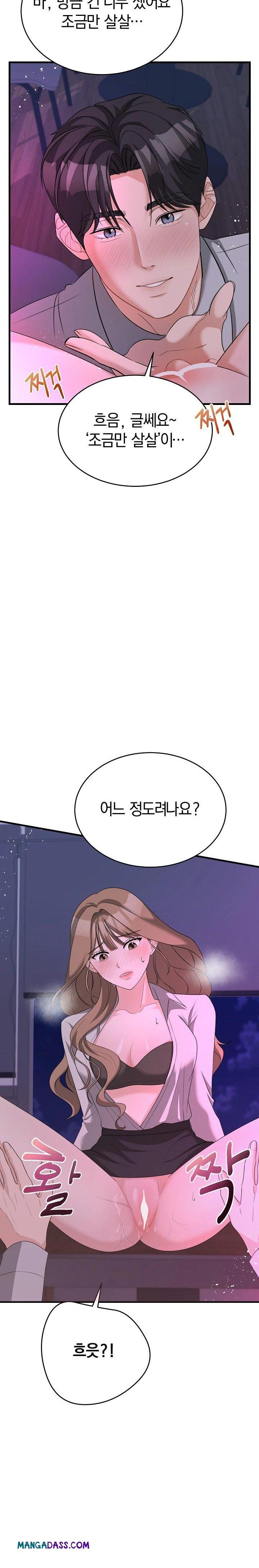 Office Trap Raw - Chapter 1 Page 7