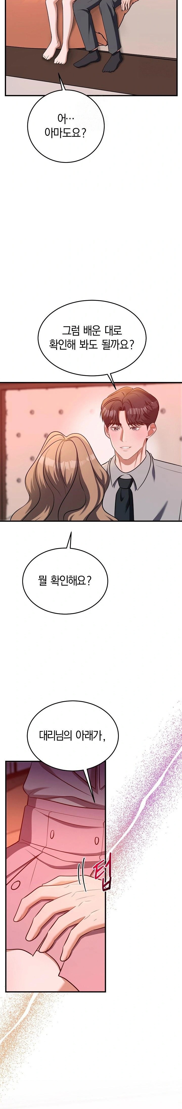 Office Trap Raw - Chapter 2 Page 37