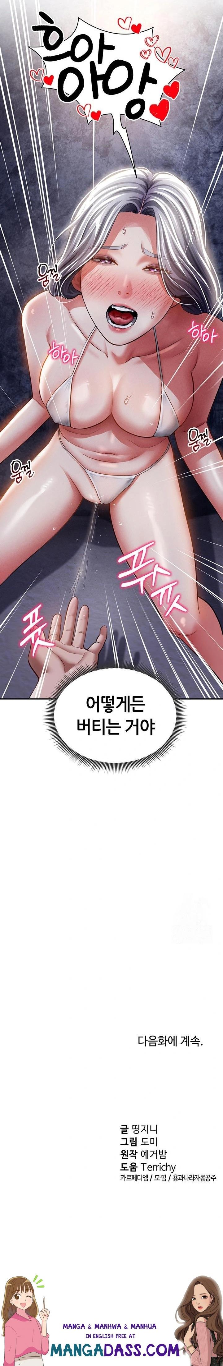 My Eyes Now See Desire Raw - Chapter 39 Page 30