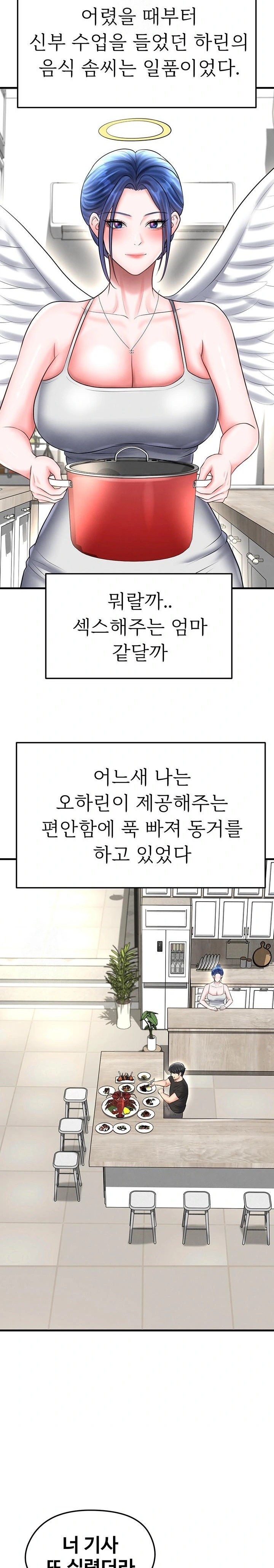 The Hottie’s Good at Football Raw - Chapter 34 Page 27